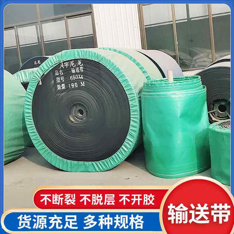 环形输送带耐磨橡胶输送带1000S-800mm输送带矿山采掘传送带