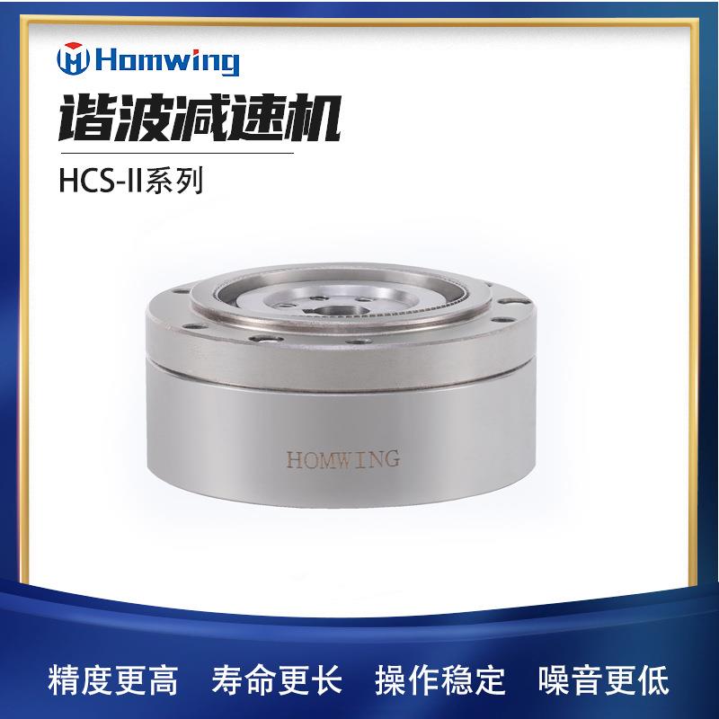 鸿汇精密立式同轴齿轮减速机工业机器人传动谐波减速器HCD变速机