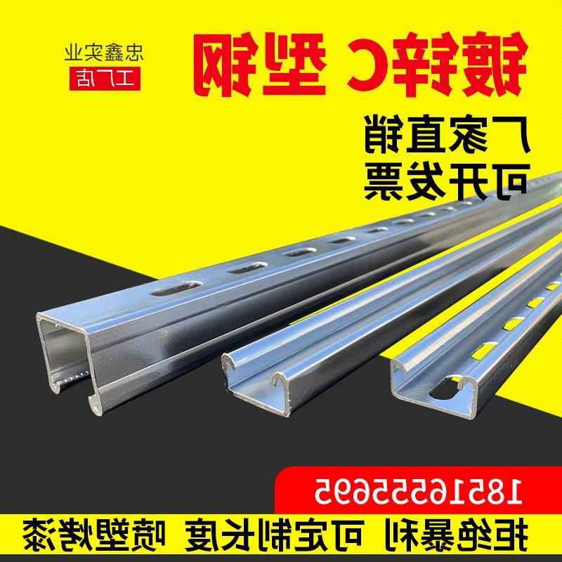 镀锌C型钢抗震支架光伏支架热浸万能U型槽4121不锈钢喷塑带孔檀条
