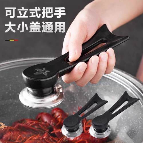 Standalone pot lid handle accessory, universal large hole he