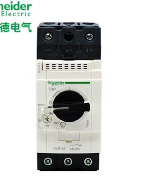 施耐德进口热磁式电动机断路器 马达保护器GV3P65 旋钮控制48-65A