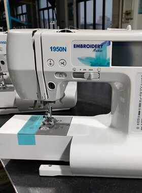Sewing machine电脑绣花机1950N小型缝纫机家用自动刺绣机多功能
