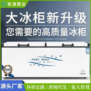 速冻卧式 冰柜商用大容量冷柜大冰柜冷藏单温双温超市冷冻冰柜