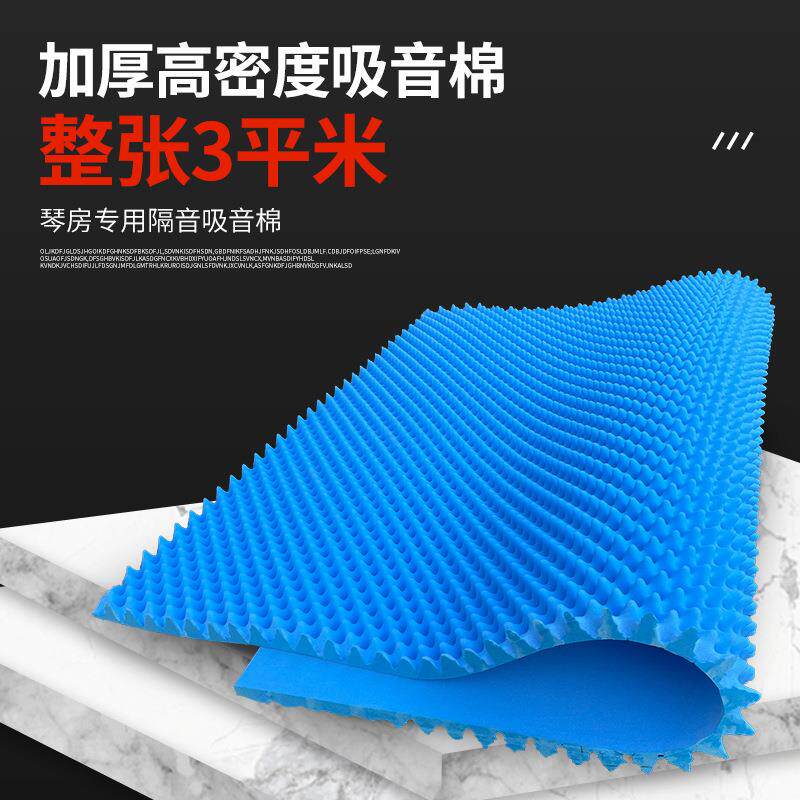 新款直销波峰隔音棉 墙体吸音防火墙贴海绵 卧室琴房鸡蛋棉消音隔