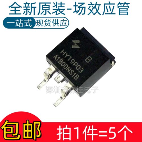 正品 HY19P03B HY19P03 全新原装 TO-263 MOS场效应管 30V -90A