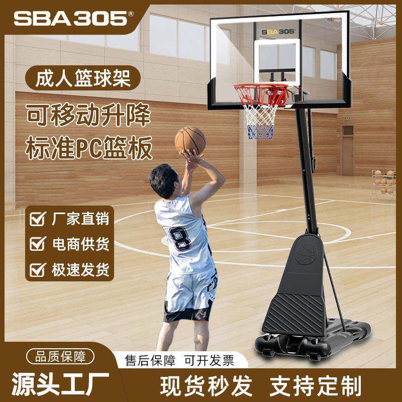成人篮球架训练标准篮圈家用篮球框青少年可升降移动篮筐