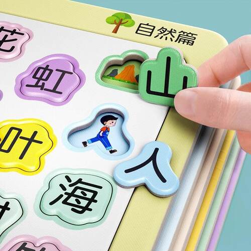 Early Education Character Recognition Puzzle Board for Babie