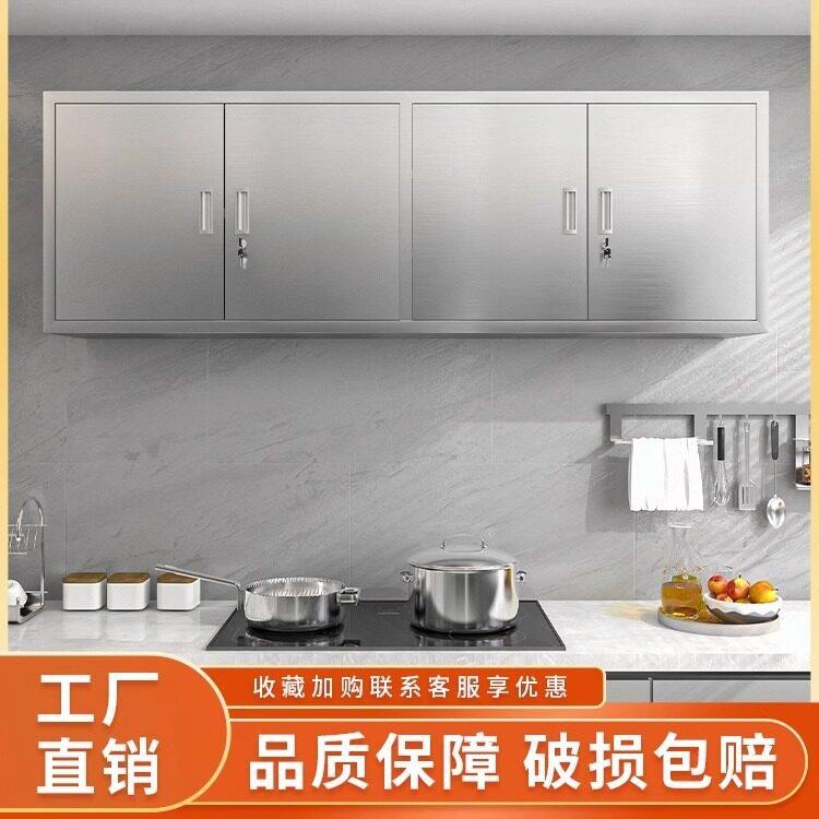 不锈钢吊柜挂墙式橱柜玻璃墙壁柜厨房碗碟储物柜阳台置物壁挂柜子
