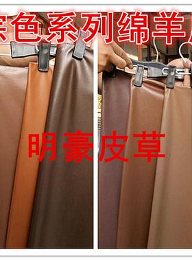 头层整张绵羊皮驼色棕色软薄植鞣服装面料手工diy新品真羊皮皮料