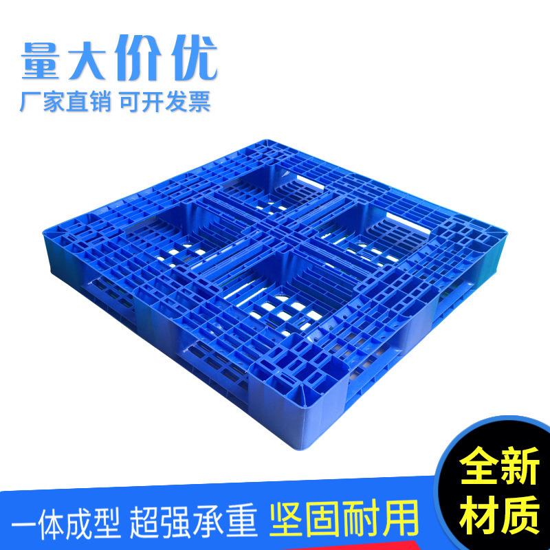 网格田字塑料托盘物流叉车塑胶卡板仓库货物栈板地台板货架