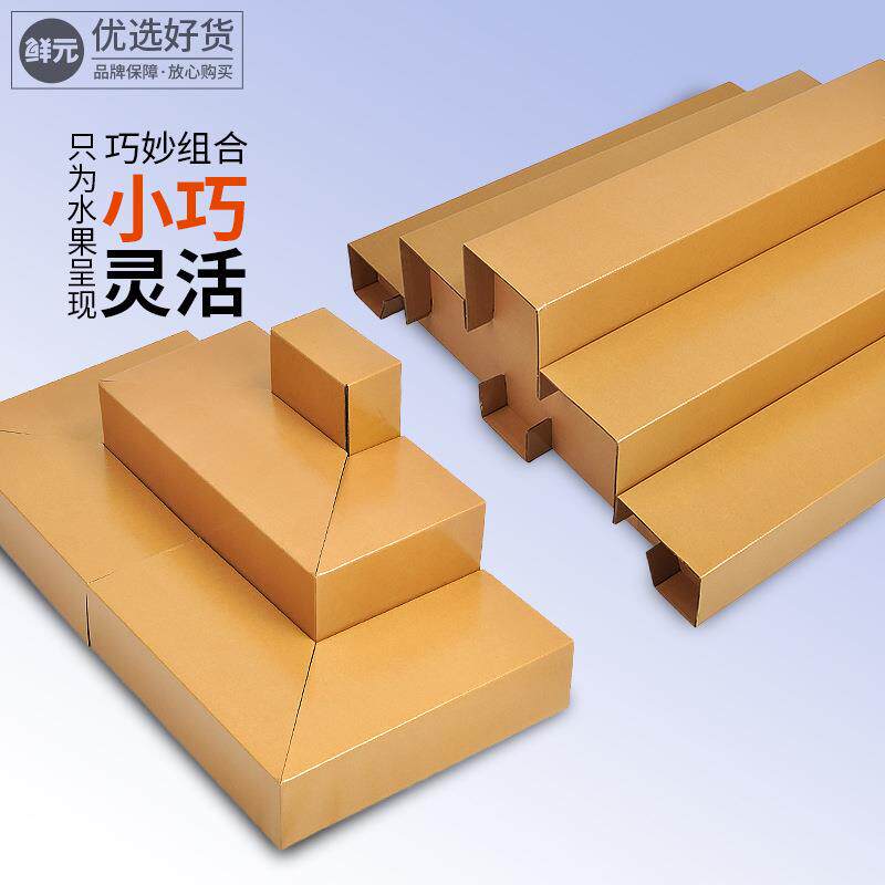 小型中岛水果店纸板陈列架80厘米宽堆头连体纸货架抗压便利店零J&