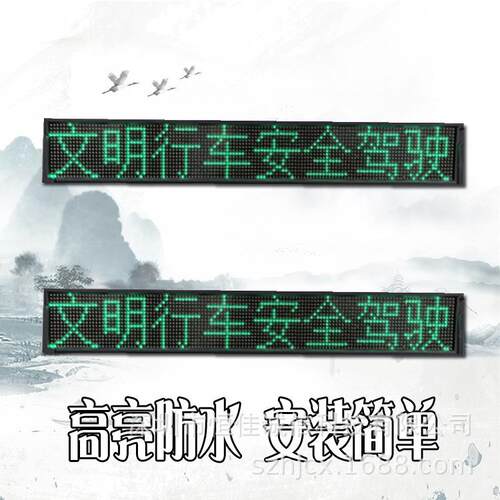 汽车广告联盟后窗屏创意led广告屏路怒宝新型私家车后窗屏代加工