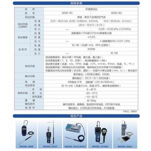加野Kanomax智能型热式风速量仪6036 MODEL6036热敏数字式