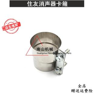 挖掘机配件住友SH200A1 消音器抱箍尾管夹子 A3消声器卡箍
