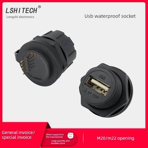 龙仕机箱usb2前置面板线防水公对母转插头防水连接器工业固定母座