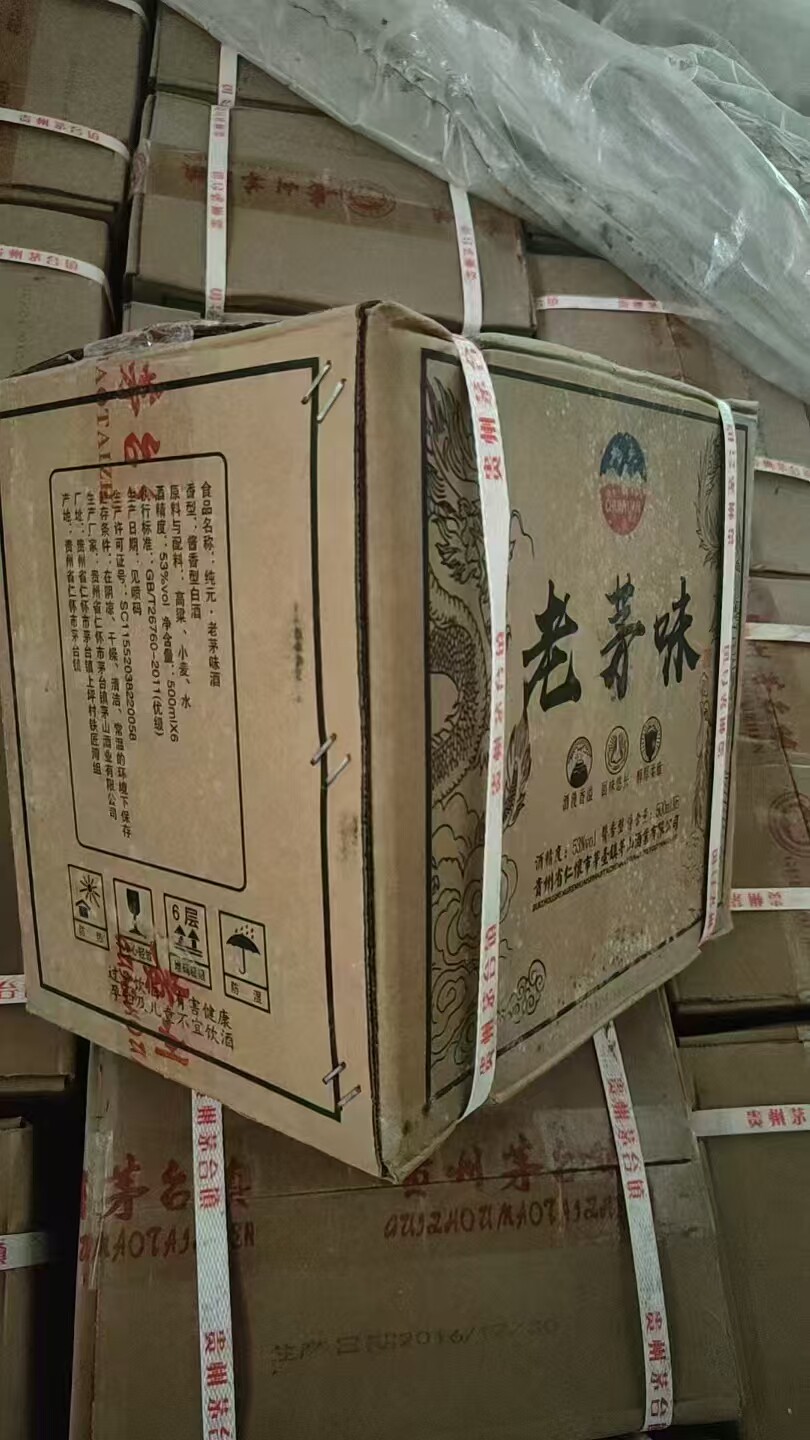 抵债资产【5箱30瓶】2016年53度纯元老茅味贵州酱香型纯粮老白酒