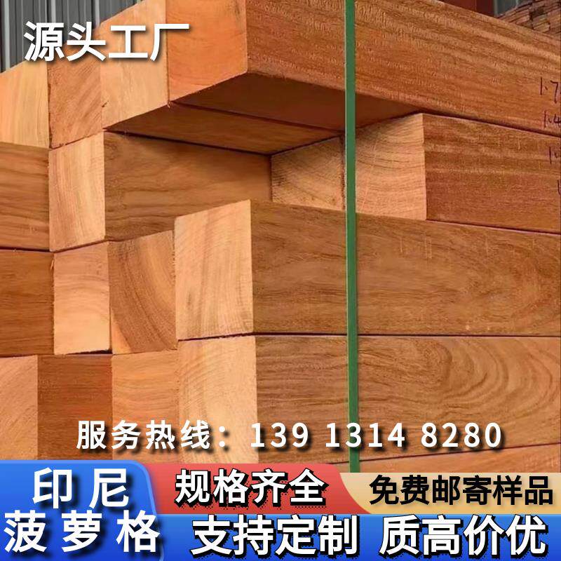 菠萝格防腐木方条建筑方木工程枕木垫木原木古建长廊圆木实木板材