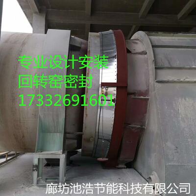 河北厂家回转窑窑头密式封旋000014密封硅铝复合碳气板不锈钢鱼鳞片