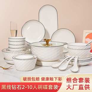 10人陶瓷碗碟套装 简约北欧风黑线2 家用创意碗盘碗筷餐具送礼组合