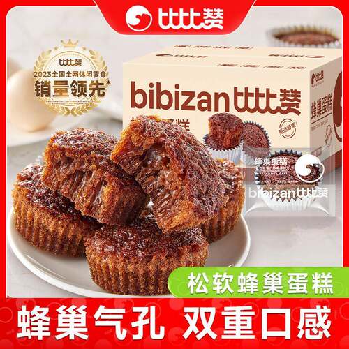 比比赞蜂巢蛋糕面包整箱早餐代餐饱腹三明治零食小吃休闲食品