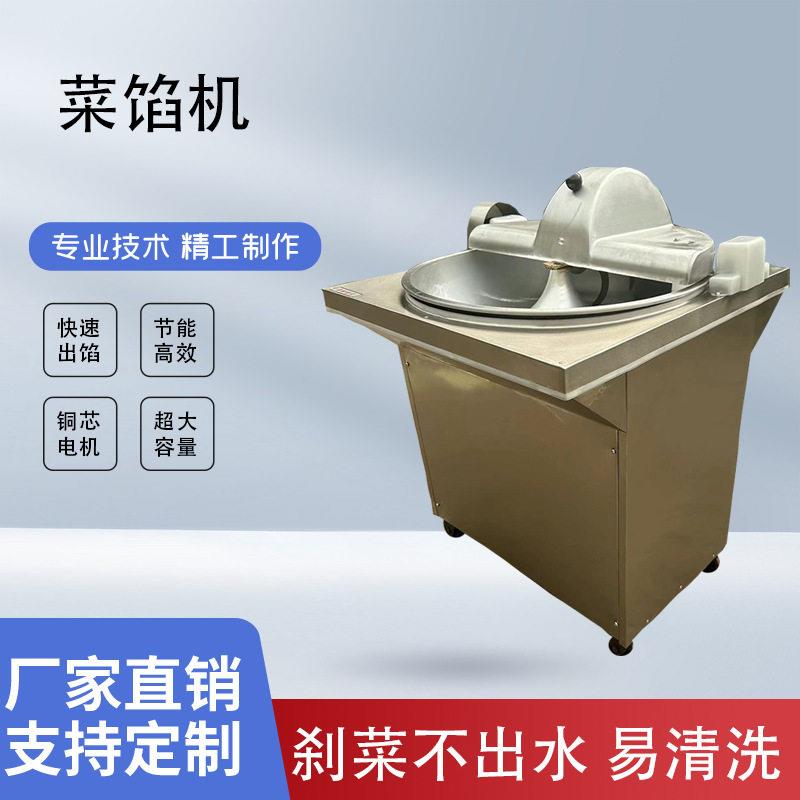 商用全自动多功能不锈钢盆式菜馅机碎馅机剁菜机自动切菜机