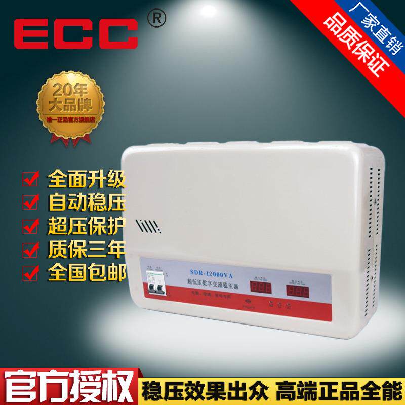 中科定一家用空调挂壁式220v超低压数字交流稳压器12KW