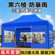 户外摆摊专用四角大伞加厚围布防大暴雨伸缩式 折叠晴雨两用遮阳伞