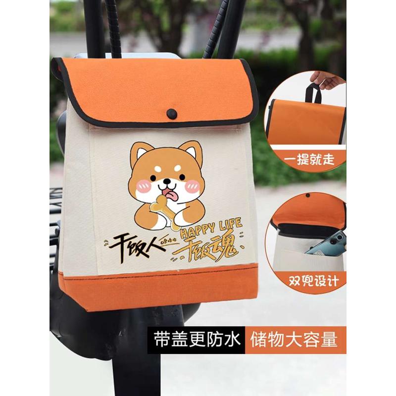 电动车前置防水挂物包收纳挂袋手机袋子电车置物兜神器车头大容量