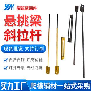 新型悬挑梁拉杆悬挑梁工字钢拉杆花兰式悬挑架斜拉杆悬挑架拉杆