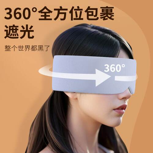 BNRU凉温两用遮光旅行用遮光睡眠眼罩缓解眼部疲劳牛奶丝睡眠眼罩