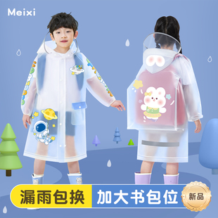 宝宝雨鞋 儿童雨衣男童小孩宝宝幼儿园小学生2024新款 小孩专用雨披