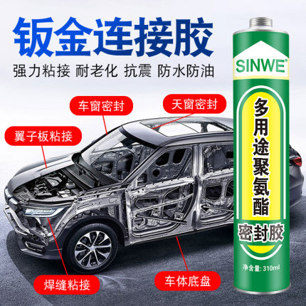 单组份聚氨酯密封胶前挡风玻璃胶黑色强力专用胶水粘汽车风挡用车