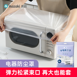 一次性电器防尘盖家用加厚透明防尘罩子厨房电风扇电饭煲塑料膜套