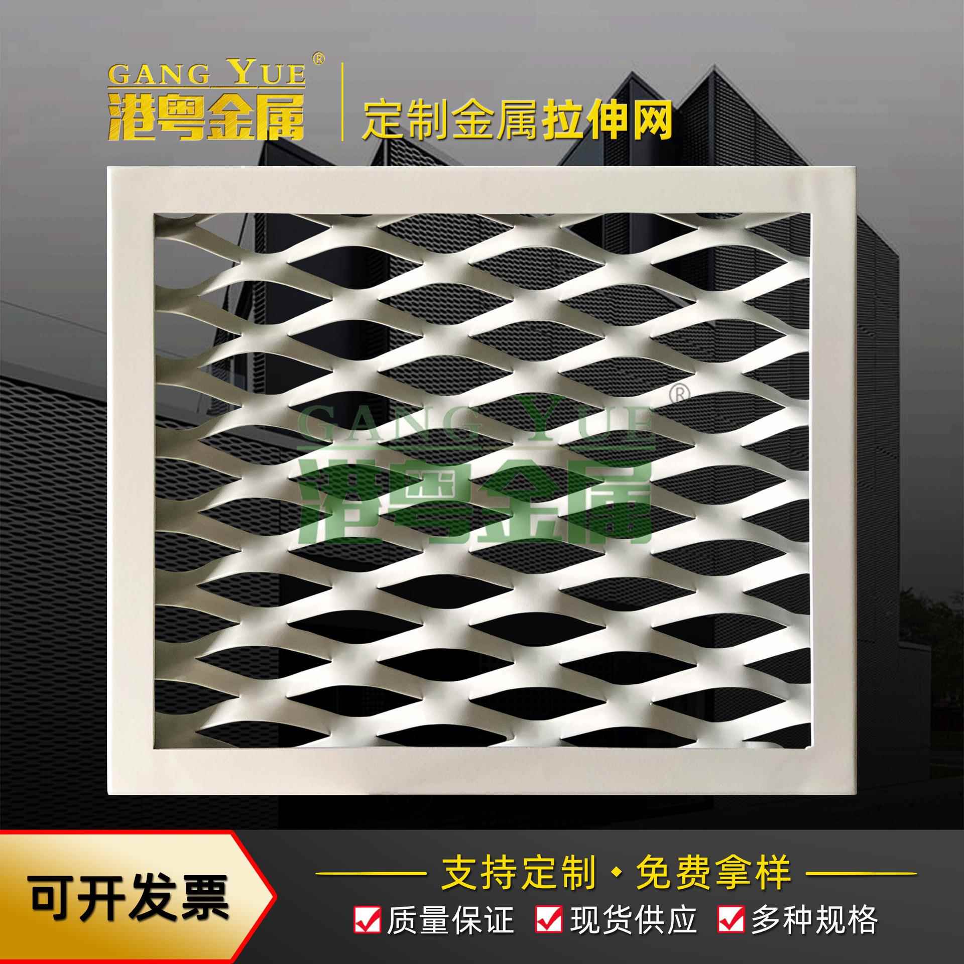 铝网板菱形网背景墙装饰幕墙围栏网阳台铝合金防盗网天花隔断网片