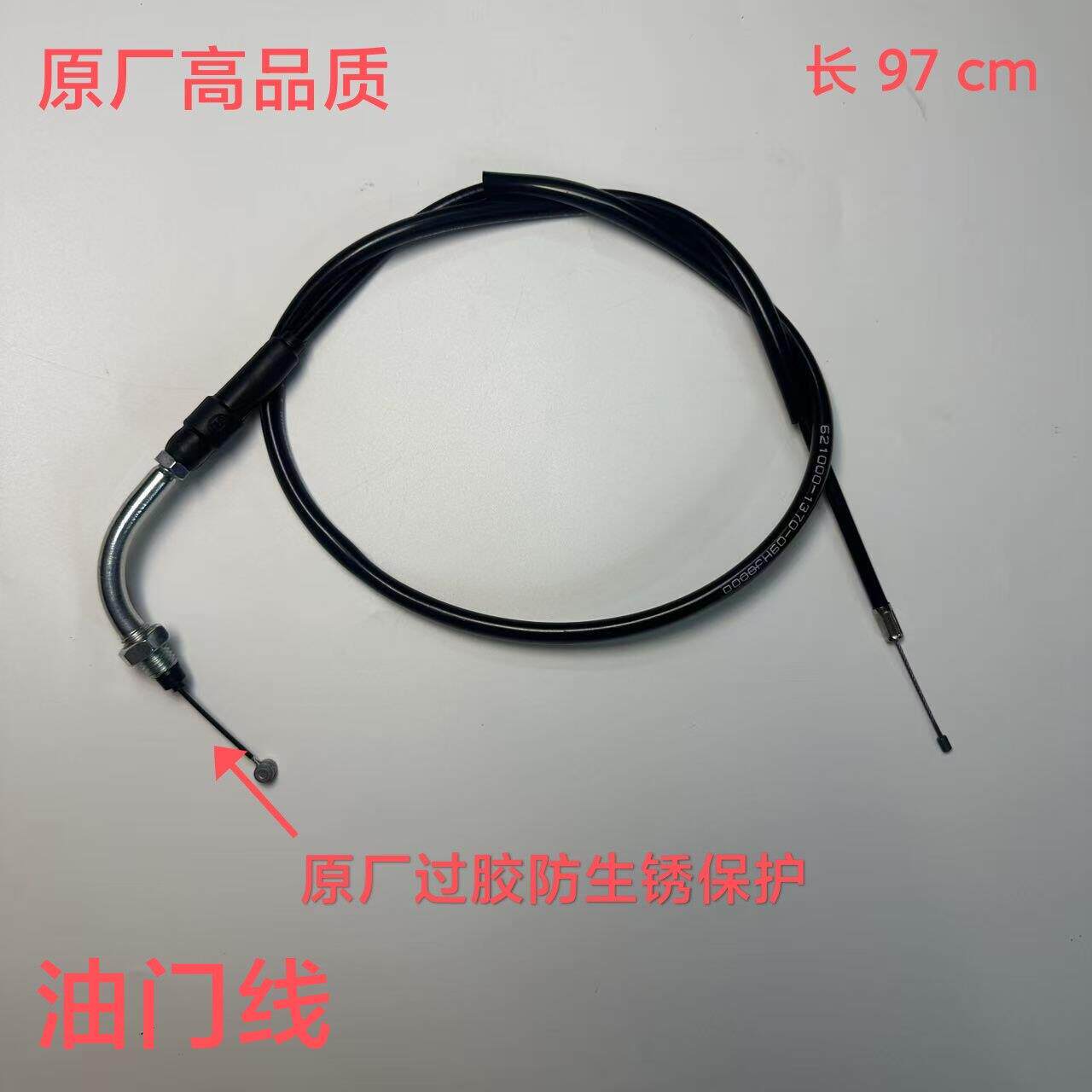 摩托车CG125 珠江ZJ125里程线 原厂 转速线 离合线 前刹线 油门线