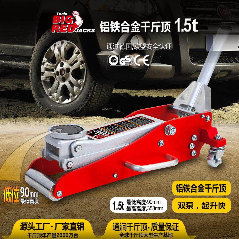通润铝合金卧顶卧式油压液压1.5T-3吨汽车车载换胎工具千斤顶