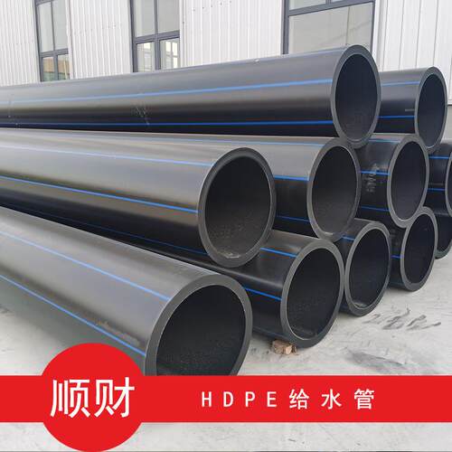 PE给水管dn630*1.6mpa给水管pe现货供应黑色630管道pe给水管