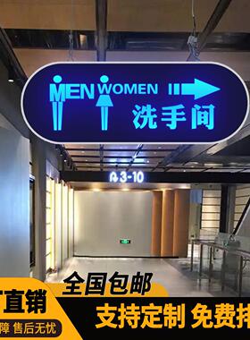 led灯发光洗手间标识牌男女卫生间公共厕所标志指示标牌门牌定制