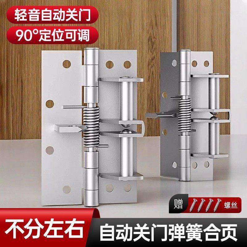 弹簧合页大全闭门器缓冲自动关门回弹带扭簧小型迷你五金折叠铰链