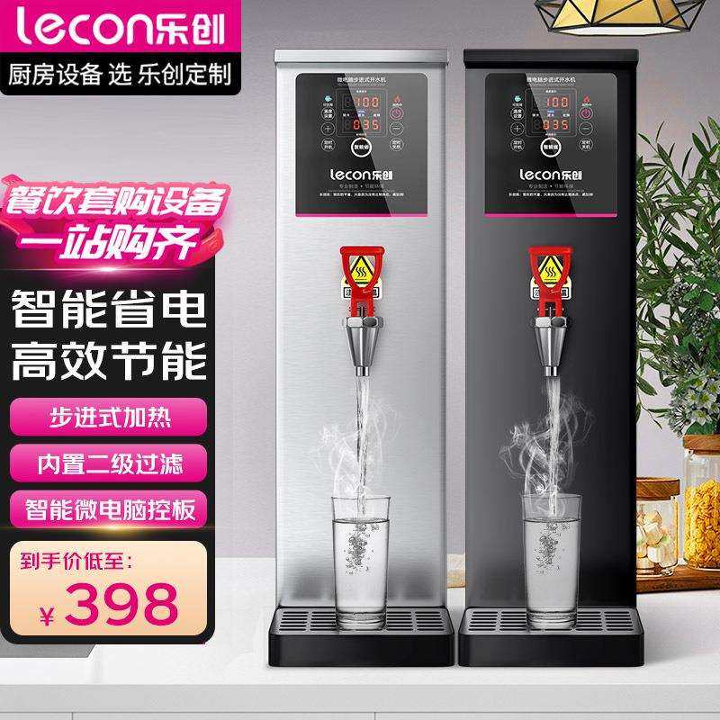 乐创商用开水器奶茶店全自动电热烧水器步进式节能热水机开水机,清洗/食品/商业设备,休闲食品加工设备,淘宝优惠券,粉丝福利购,淘宝优惠卷