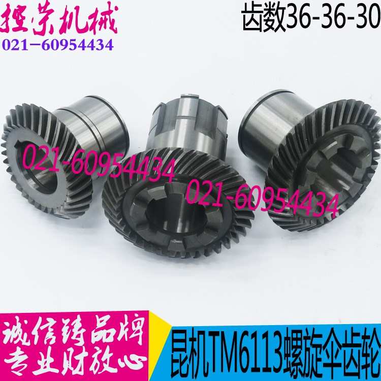 昆明镗床配件 TM6113镗床进给箱齿轮  昆明配件 TM6113镗床伞齿轮