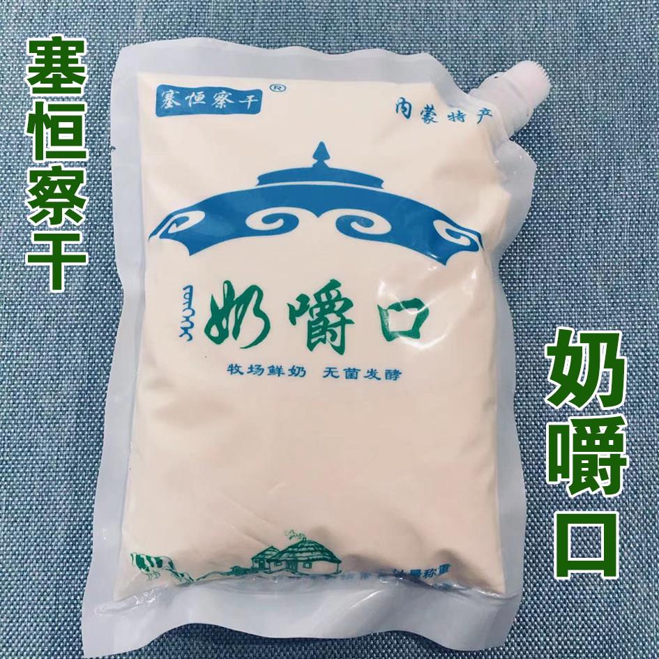 正宗内蒙古塞恒察干奶嚼口乌日莫稀奶油稀米丹生酮食品480克