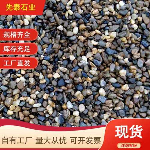 天然鹅卵石水处理沼泽过滤园林造景水洗石找平地暖回填豆石