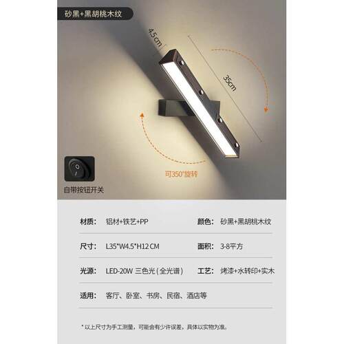 灯过道2024旋转简约新款可复古客厅玄关壁灯木纹创意床头led卧室