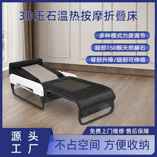 电动家用多功能温热敷按摩推拿3D可折叠床 厂家批发玉石床按摩床