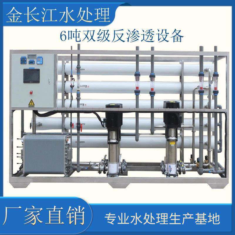 6吨单级RO反渗透净水设备纯水处理机器饮用水膜过滤净化纯净水