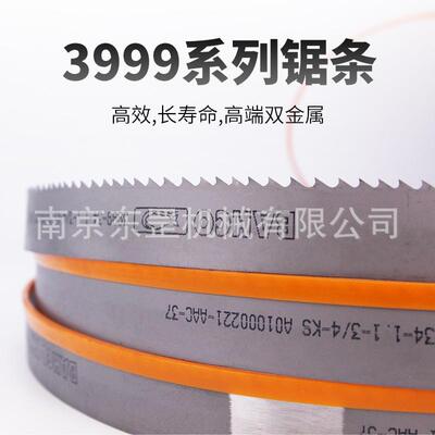 BAHCO/百固硬质合金带锯条3868