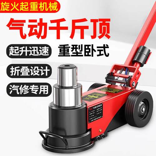 卧式气动千斤顶液压80吨30t50油压100千金货车重型汽修专用气压顶