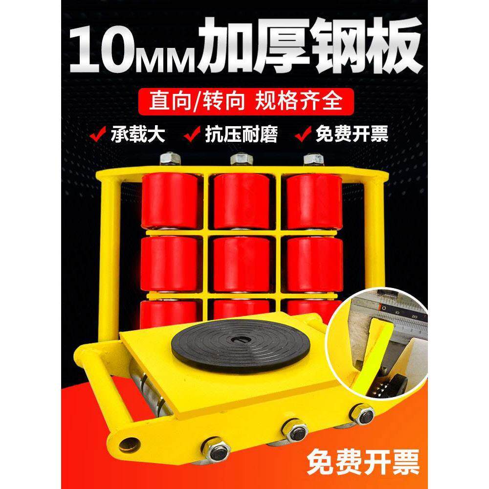 搬运坦克车万向旋转坦克车直向重物移位器重型坦克车搬运起重地牛