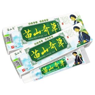 皮肤抑菌软膏 草草本乳膏5g正品 买57送 苗山奇苗1NGZ山奇